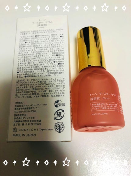 ブースター セラム (M)/to/one/ブースター・導入液を使ったクチコミ(6枚目)