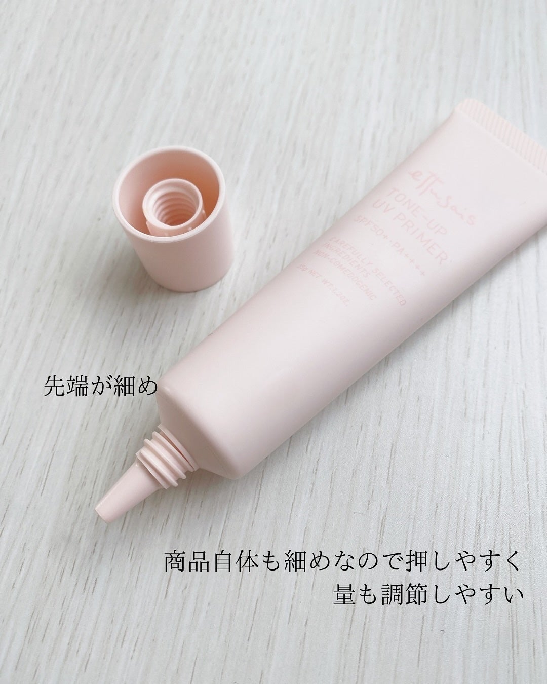 エテュセ トーンアップ UVプライマー/ettusais/化粧下地を使ったクチコミ(4枚目)