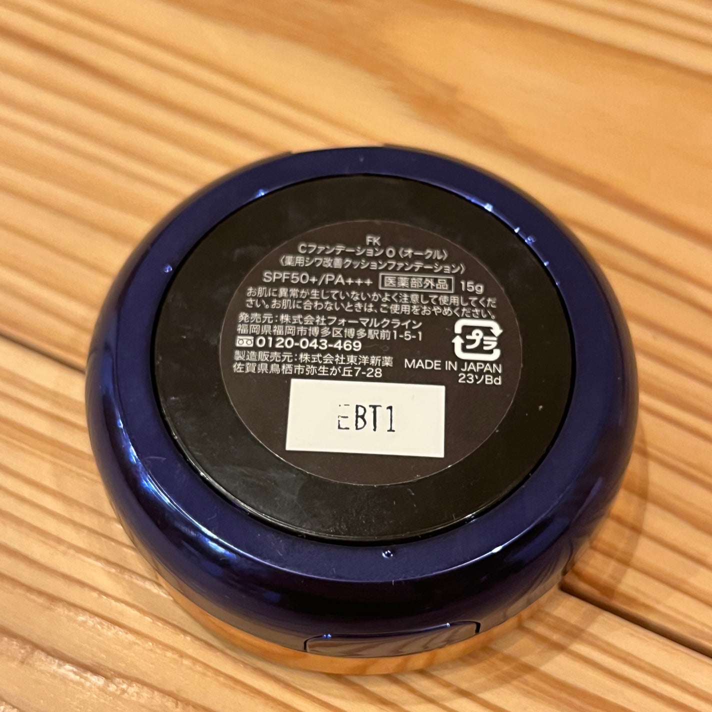 HARIAS 薬用クッションファンデーション/HARIAS/クッションファンデーションを使ったクチコミ(2枚目)