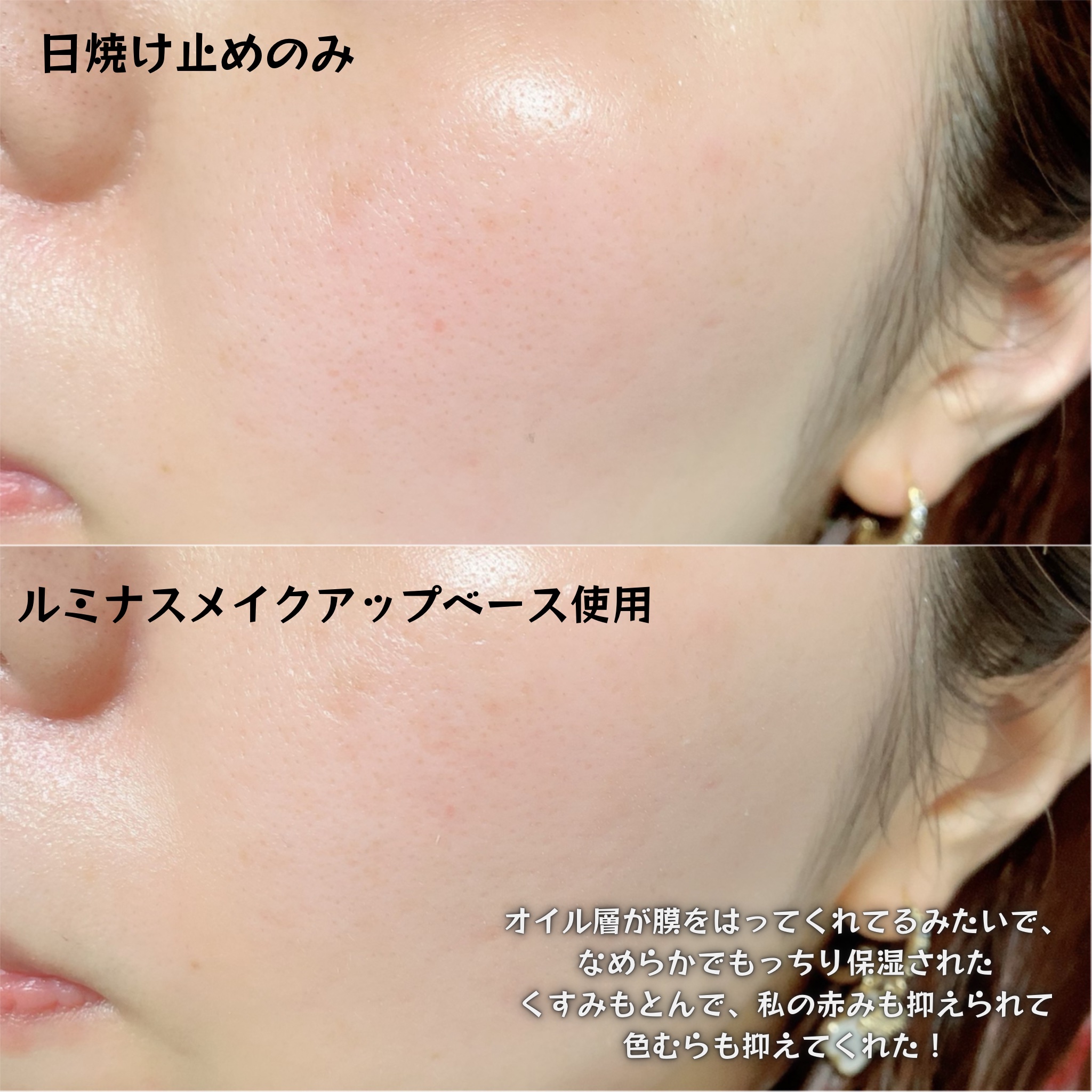 ちろこ on LIPS 「月1日新発売のRMKのルミナスメイクアップベース