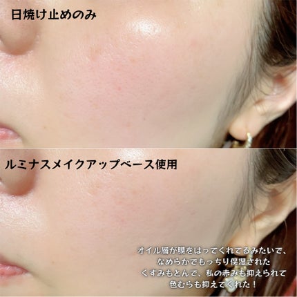 RMK ルミナス メイクアップベース/RMK/化粧下地を使ったクチコミ(3枚目)