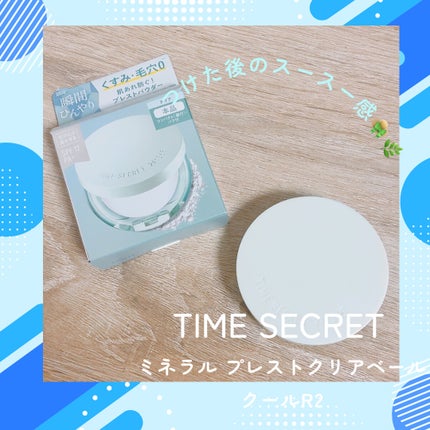 ミネラル プレストクリアベール  クールR/TIME SECRET/プレストパウダーを使ったクチコミ(1枚目)