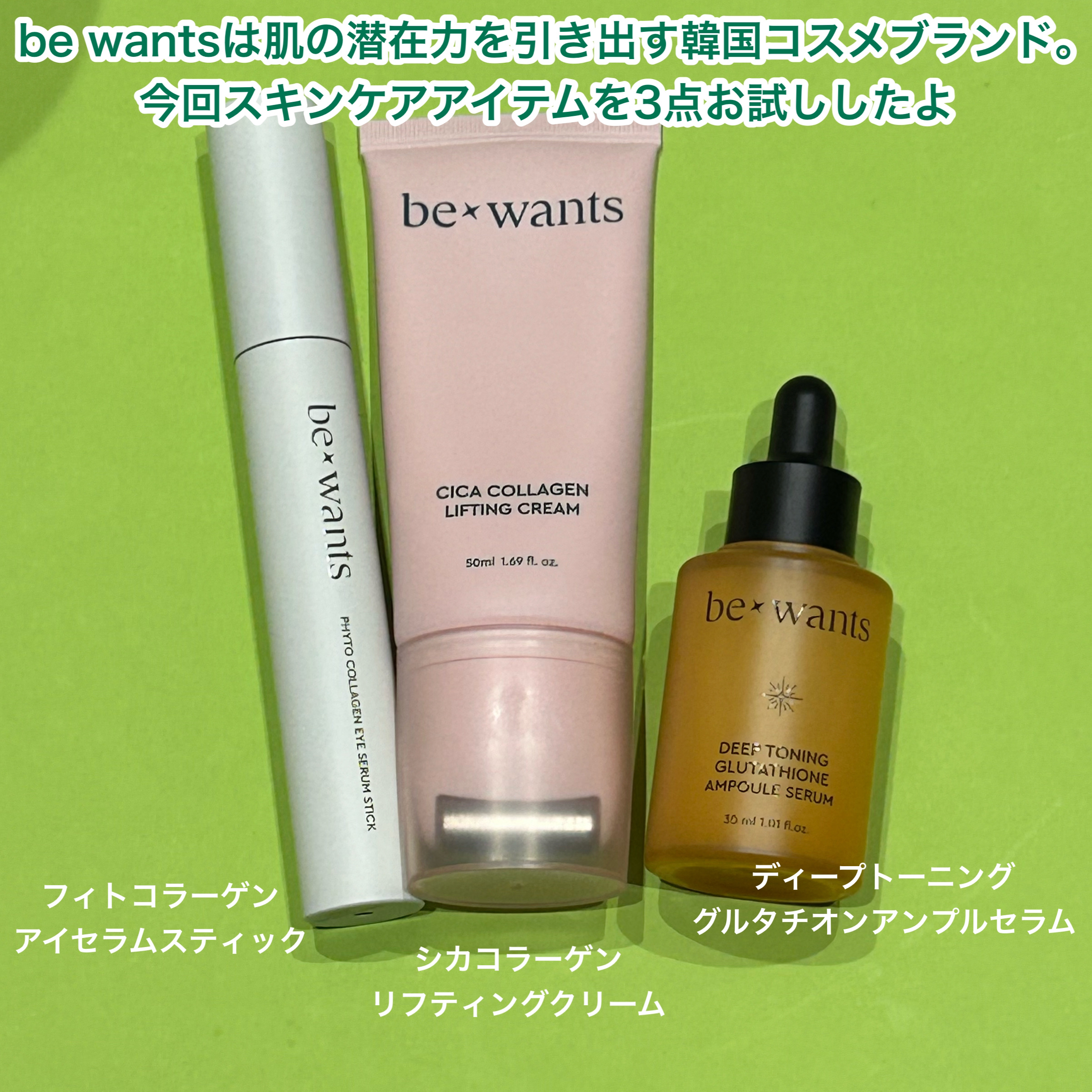 ディープトーニンググルタチオンアンプルセラム/bewants/美容液を使ったクチコミ（2枚目）