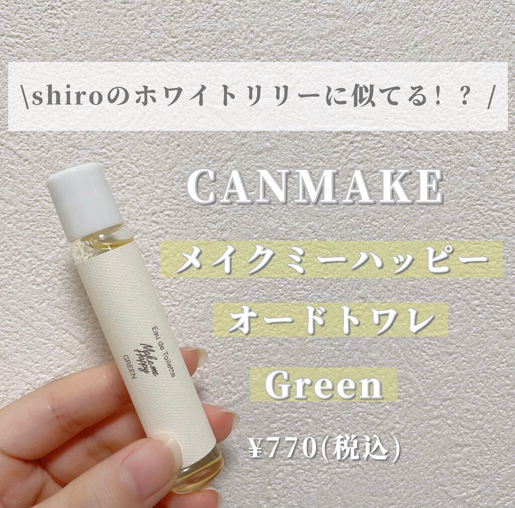 メイクミーハッピー オードトワレ GREEN/キャンメイク/香水(レディース)を使ったクチコミ(1枚目)
