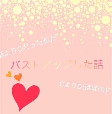 ふんわりルームブラ/Angellir/ナイトブラを使ったクチコミ（1枚目）