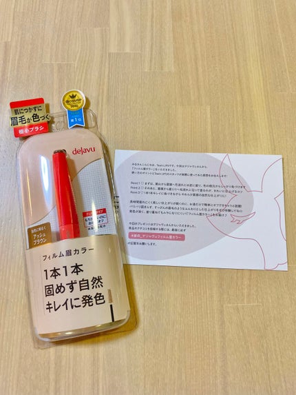 フィルム眉カラー/デジャヴュ/眉マスカラを使ったクチコミ(1枚目)