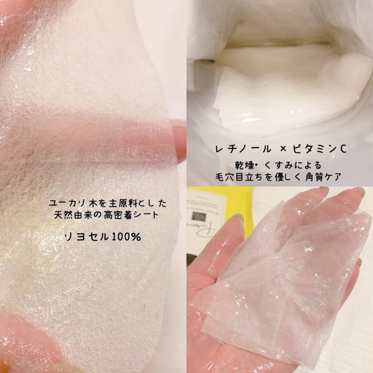 レチビタエッセンスマスク/ピュレア/シートマスク・パックを使ったクチコミ（2枚目）