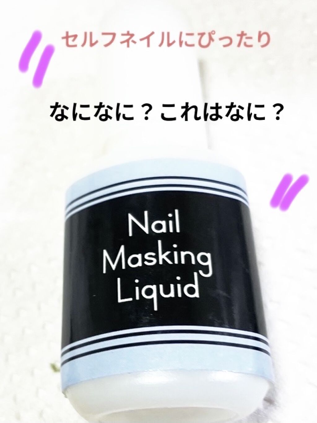 クレオンネイルマスキングリキット/クーザ/ネイル用品を使ったクチコミ（1枚目）