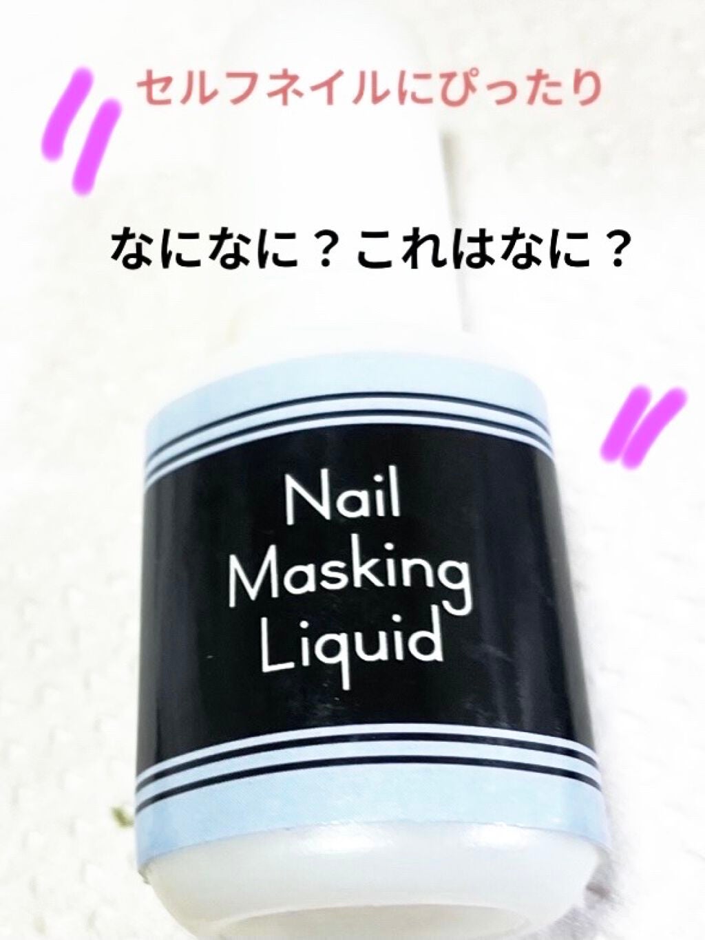 クレオンネイルマスキングリキット/クーザ/ネイル用品を使ったクチコミ(1枚目)