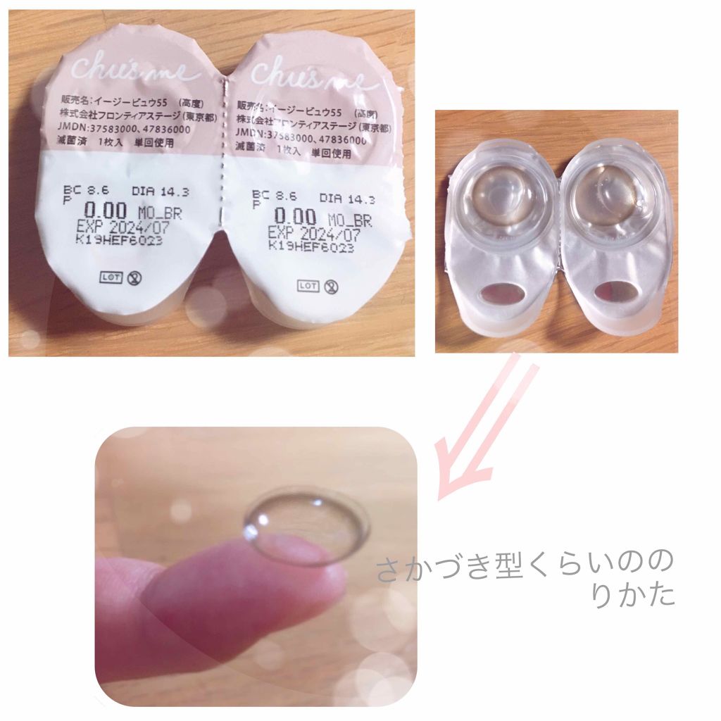 を使ったクチコミ（1枚目）