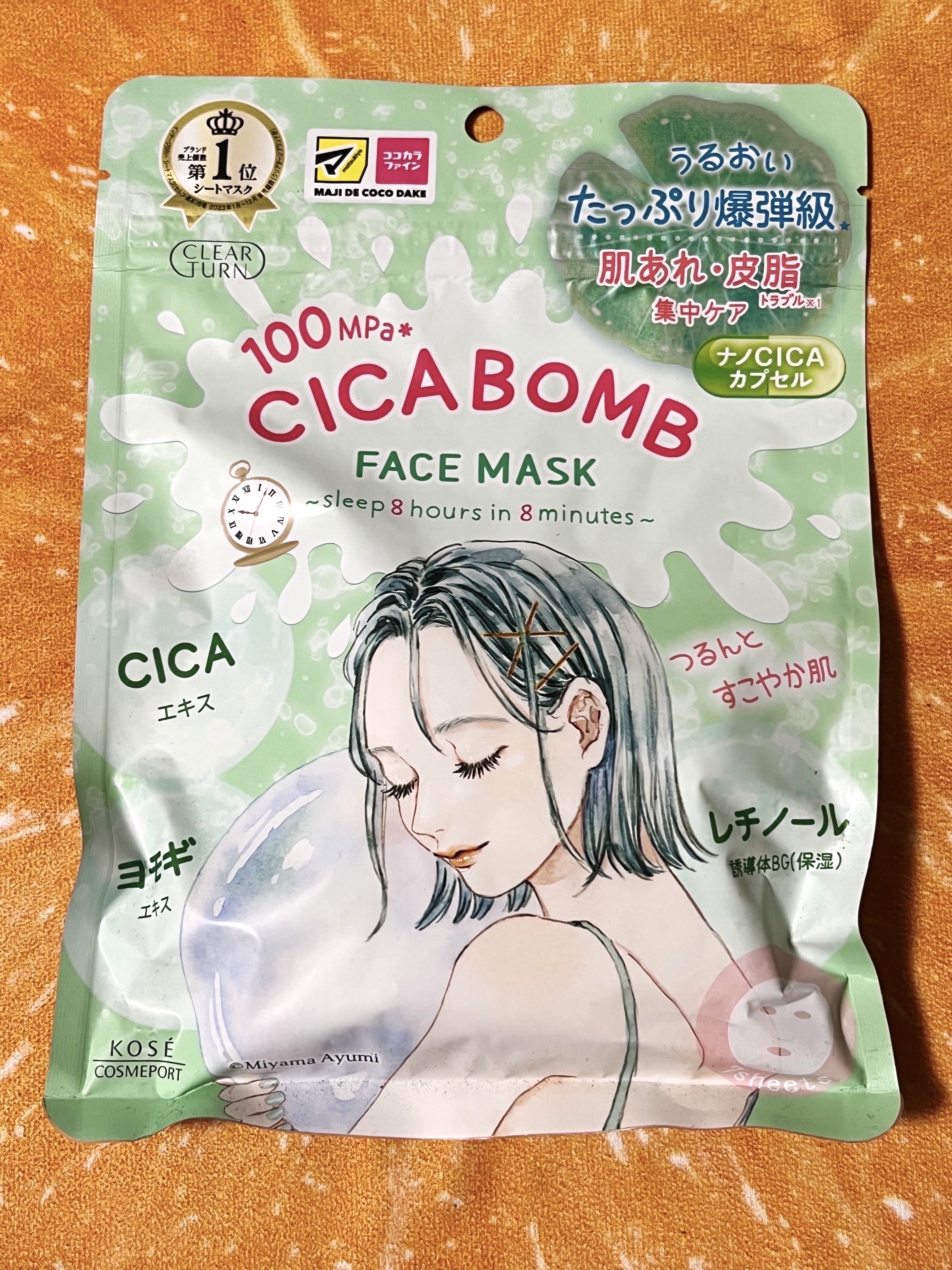 クリアターン CICA BOMB マスクのクチコミ「＼マツキヨ・ココカラ限定／

クリアターン
CICA BOMB マスク
7枚入り

CICA配.....」（1枚目）