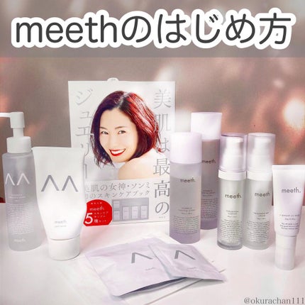 Fブライト UV ベース/meeth/化粧下地を使ったクチコミ(1枚目)