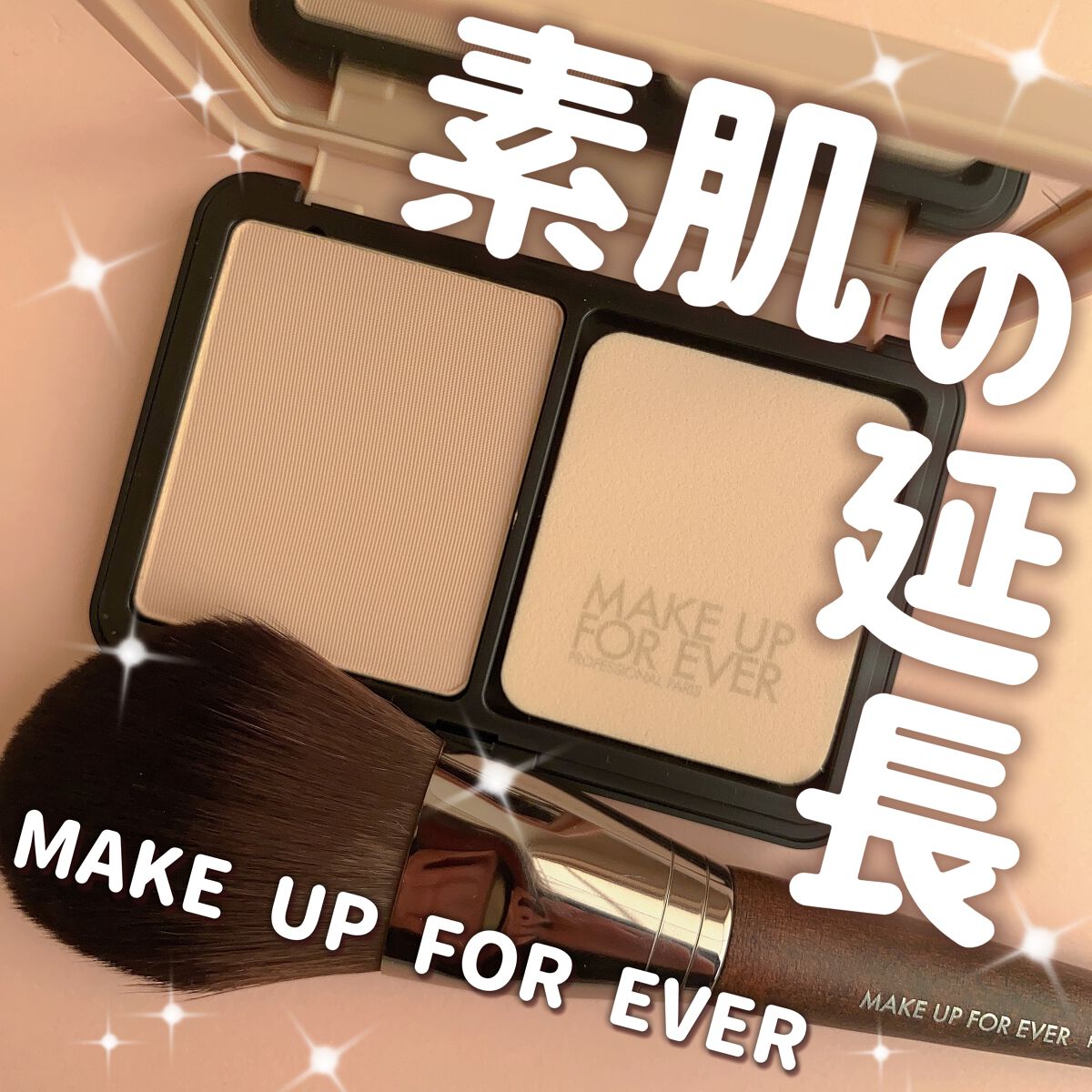 プレシジョンパウダーブラシ 128/MAKE UP FOR EVER/メイクブラシを使ったクチコミ（1枚目）