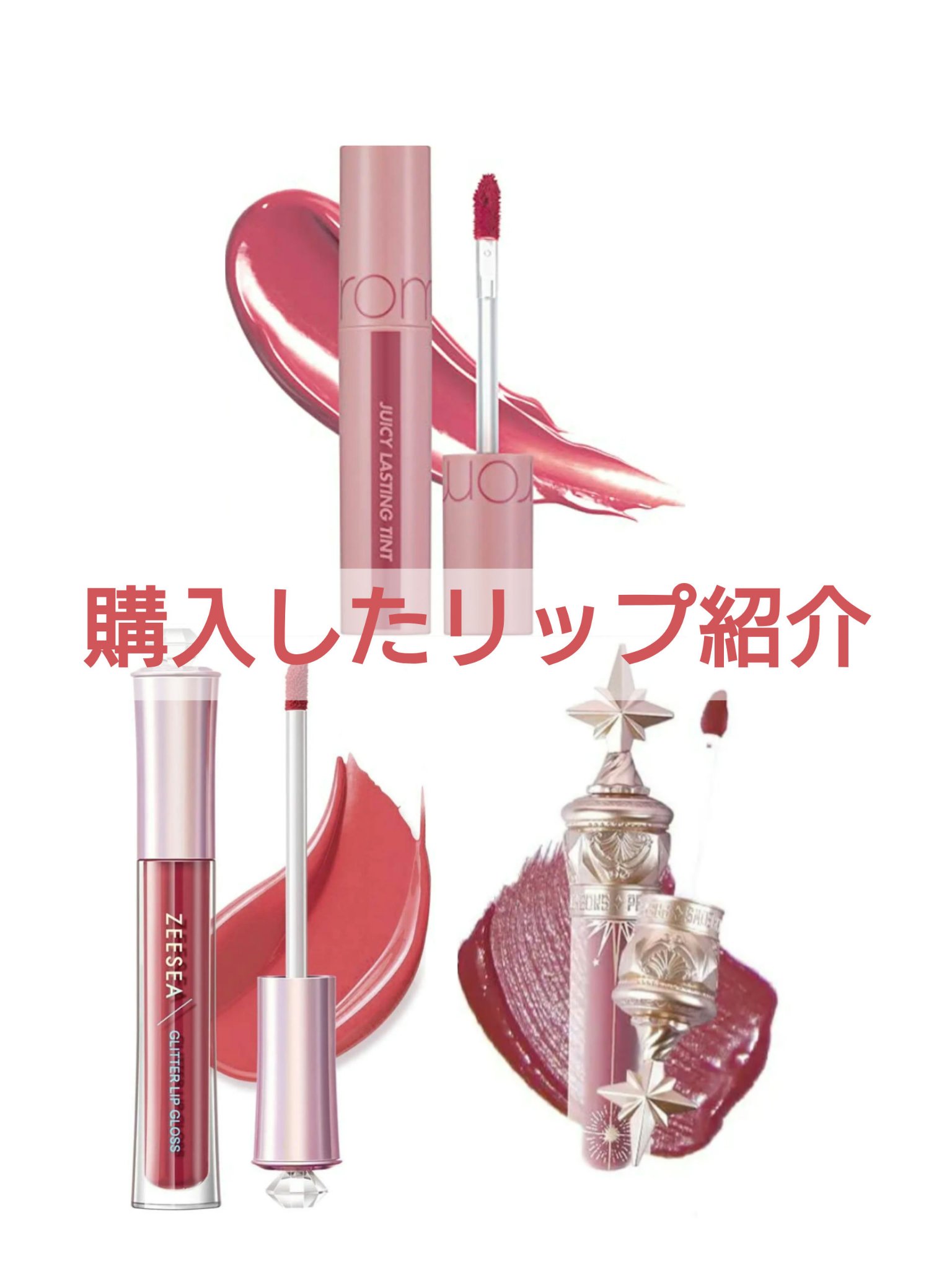 アンチグラビティネビュラ リップグロス A01 ベガ/ZEESEA/リップグロスを使ったクチコミ（1枚目）