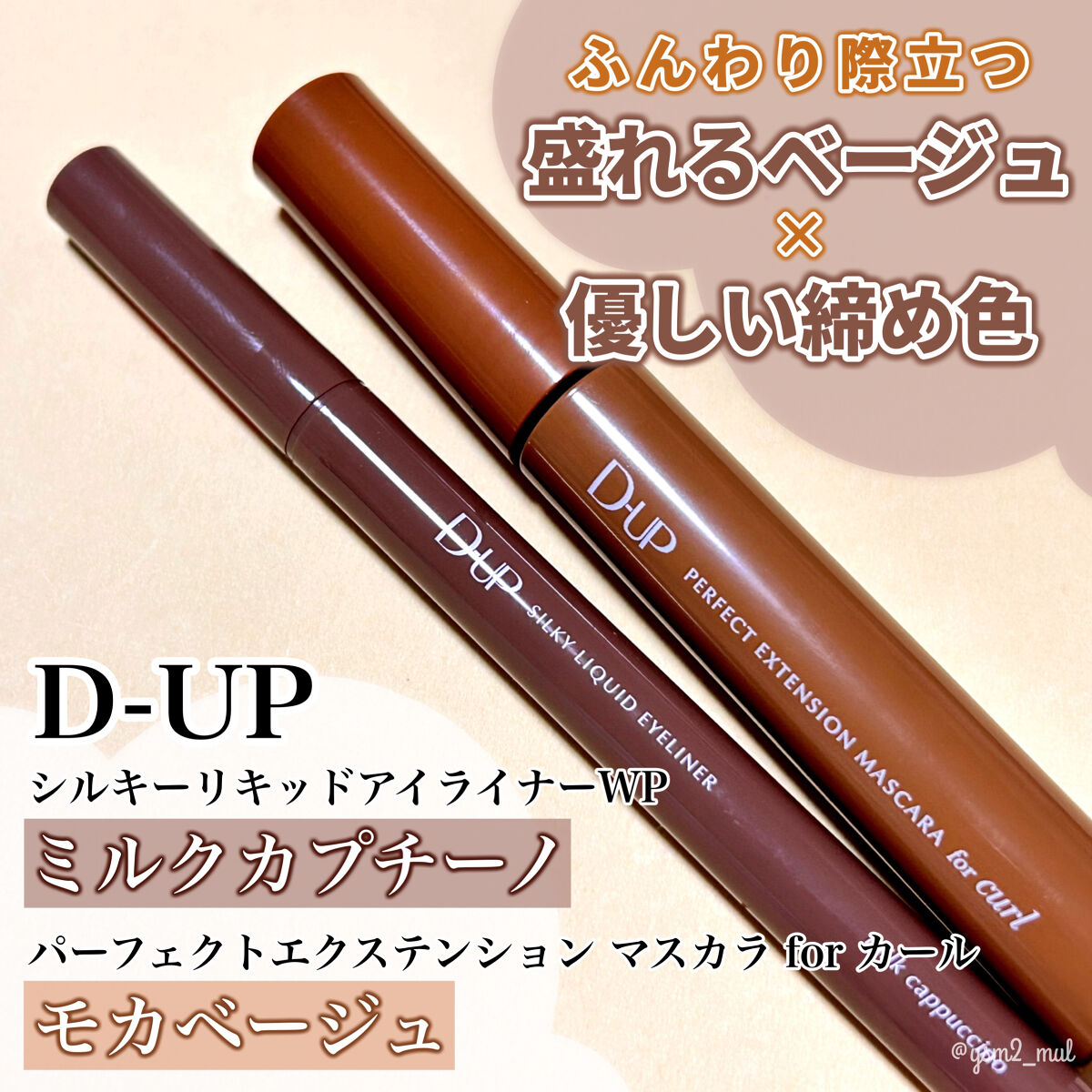 シルキーリキッドアイライナーWP/D-UP/リキッドアイライナーを使ったクチコミ（2枚目）