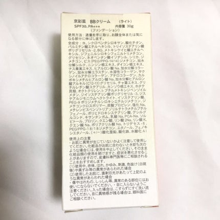 京彩菜(きょうさいさい)BB/上羽絵惣/BBクリームを使ったクチコミ(2枚目)