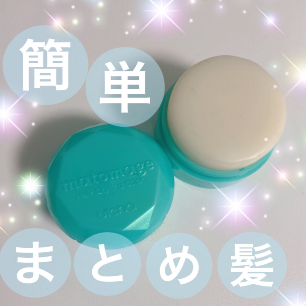 まとめ髪スティック スーパーホールド/マトメージュ/ヘアワックス・クリームを使ったクチコミ（1枚目）