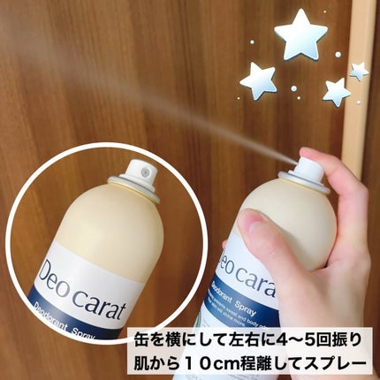 デオカラット 薬用デオドラント ボディシート/デオカラット/ボディシートを使ったクチコミ(4枚目)