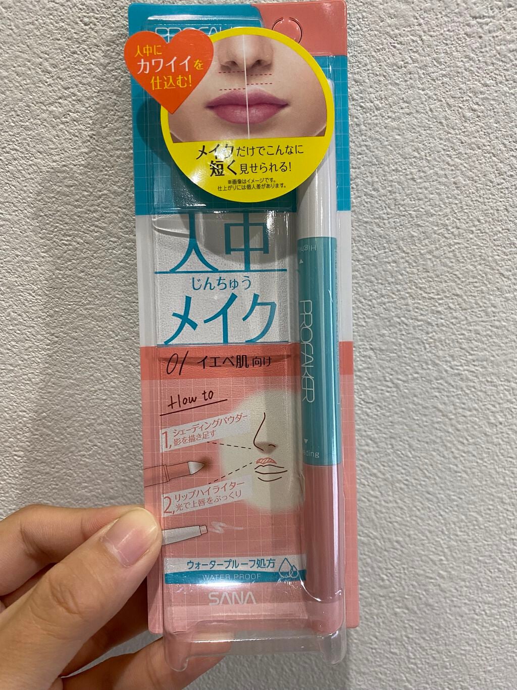 リップバランスチェンジ /プロフェイカー/リップライナーを使ったクチコミ(1枚目)