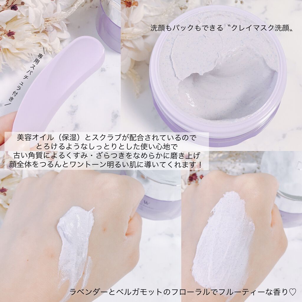  クリアクレイフォンデュ/DEW/洗い流すパック・マスクを使ったクチコミ（2枚目）