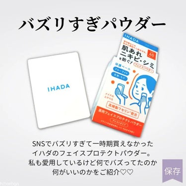 みれー@一重メイク on LIPS 「＼お守りパウダー／SNSでバズリすぎて一時期買えなかったイハダ..」（2枚目）