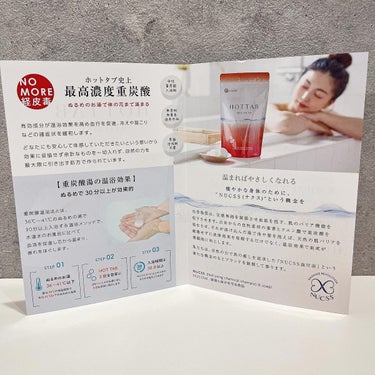 薬用 HOT TAB WELLNESS /HOT TAB/入浴剤を使ったクチコミ（4枚目）