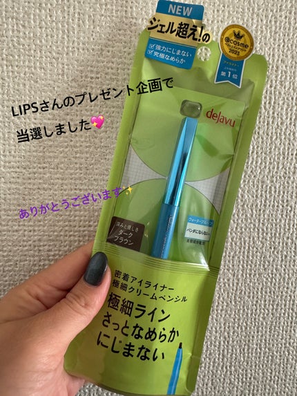 「密着アイライナー」極細クリームペンシル/デジャヴュ/ペンシルアイライナーを使ったクチコミ(1枚目)