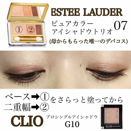 プロ シングル シャドウ/CLIO/単色アイシャドウを使ったクチコミ(2枚目)