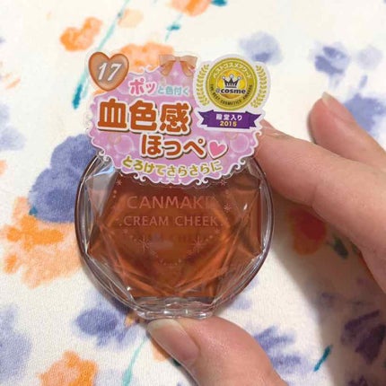 クリームチーク 17 キャラメルラテ/キャンメイク/ジェル・クリームチークを使ったクチコミ(1枚目)