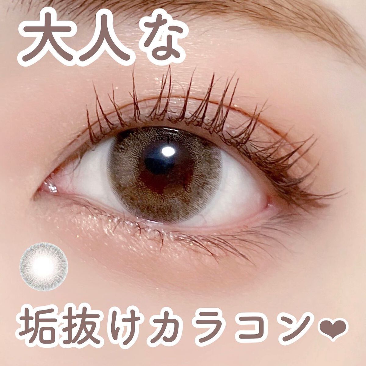 LOUER/LOUER/カラーコンタクトレンズを使ったクチコミ（1枚目）