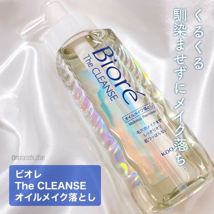 The クレンズ オイルメイク落とし/ビオレ/オイルクレンジングを使ったクチコミ(2枚目)