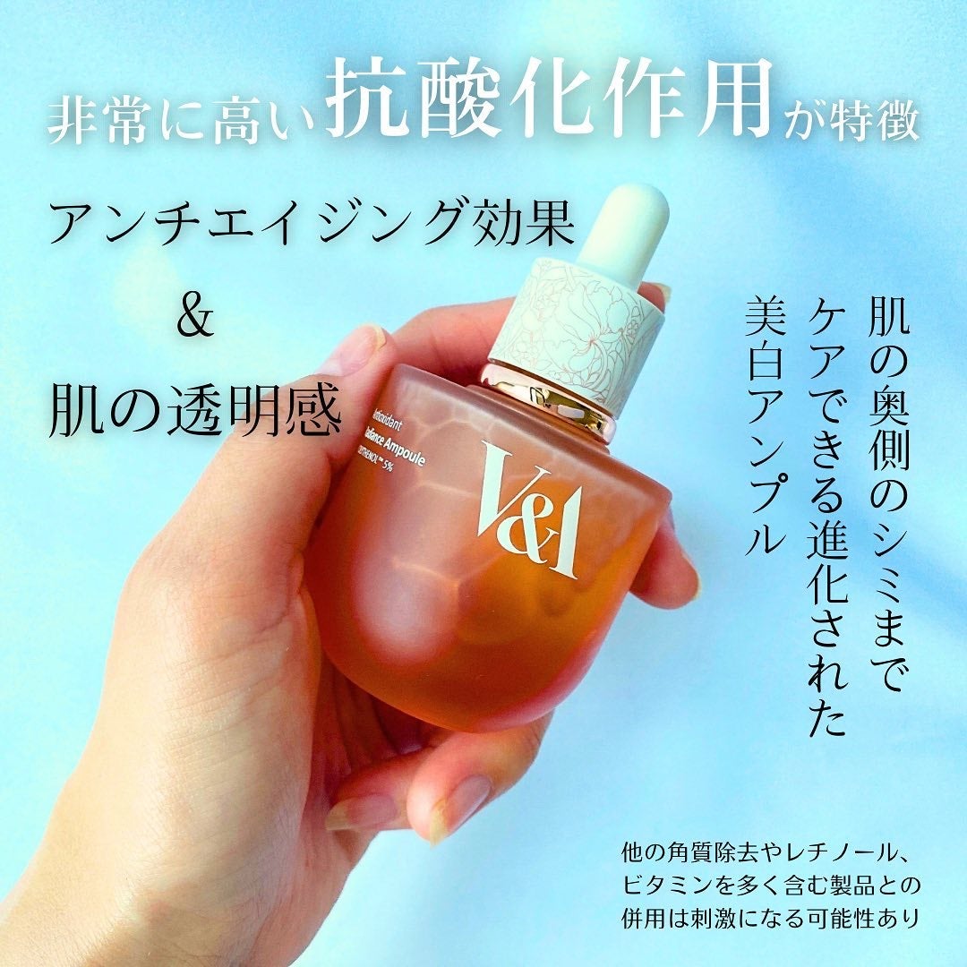 アンチオキシデントトラディアンスアンプル/V&Aビューティー/美容液を使ったクチコミ(2枚目)