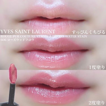 ルージュ ピュールクチュール ヴェルニ ウォーターステイン/YVES SAINT LAURENT BEAUTE/口紅を使ったクチコミ（3枚目）