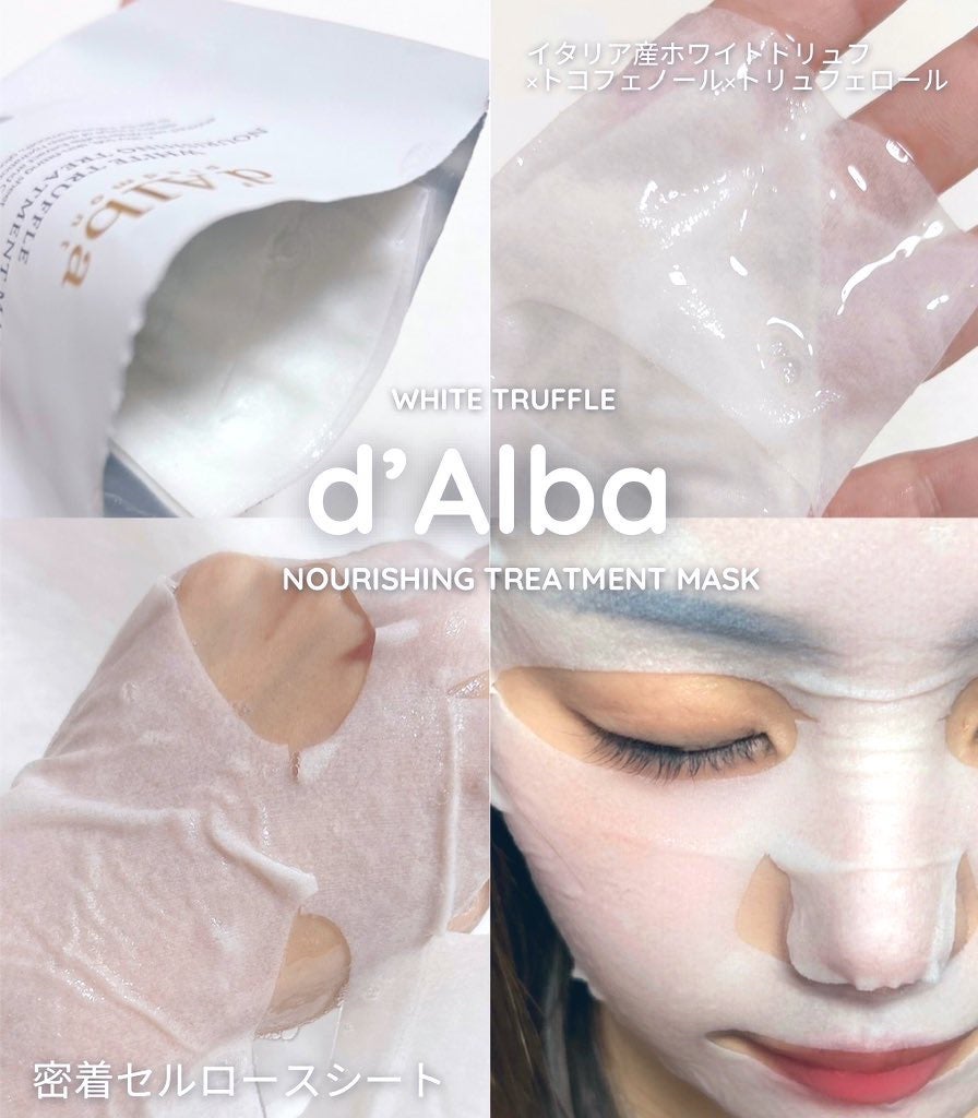 ホワイトトリュフナリシングトリートメントマスク/ダルバ/シートマスク・パックを使ったクチコミ(2枚目)