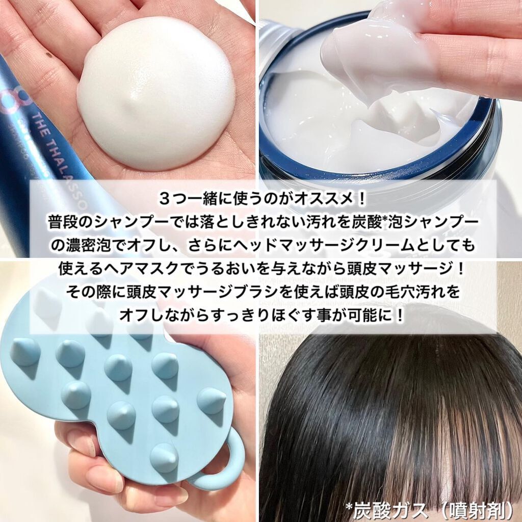 エイトザタラソ ユー CBD&リラクシング バブルスパ 炭酸泡シャンプー/エイトザタラソ/市販シャンプーを使ったクチコミ(9枚目)