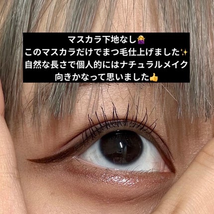 ウォンジョンヨ ヌードアイラッシュ/Wonjungyo/マスカラを使ったクチコミ(4枚目)