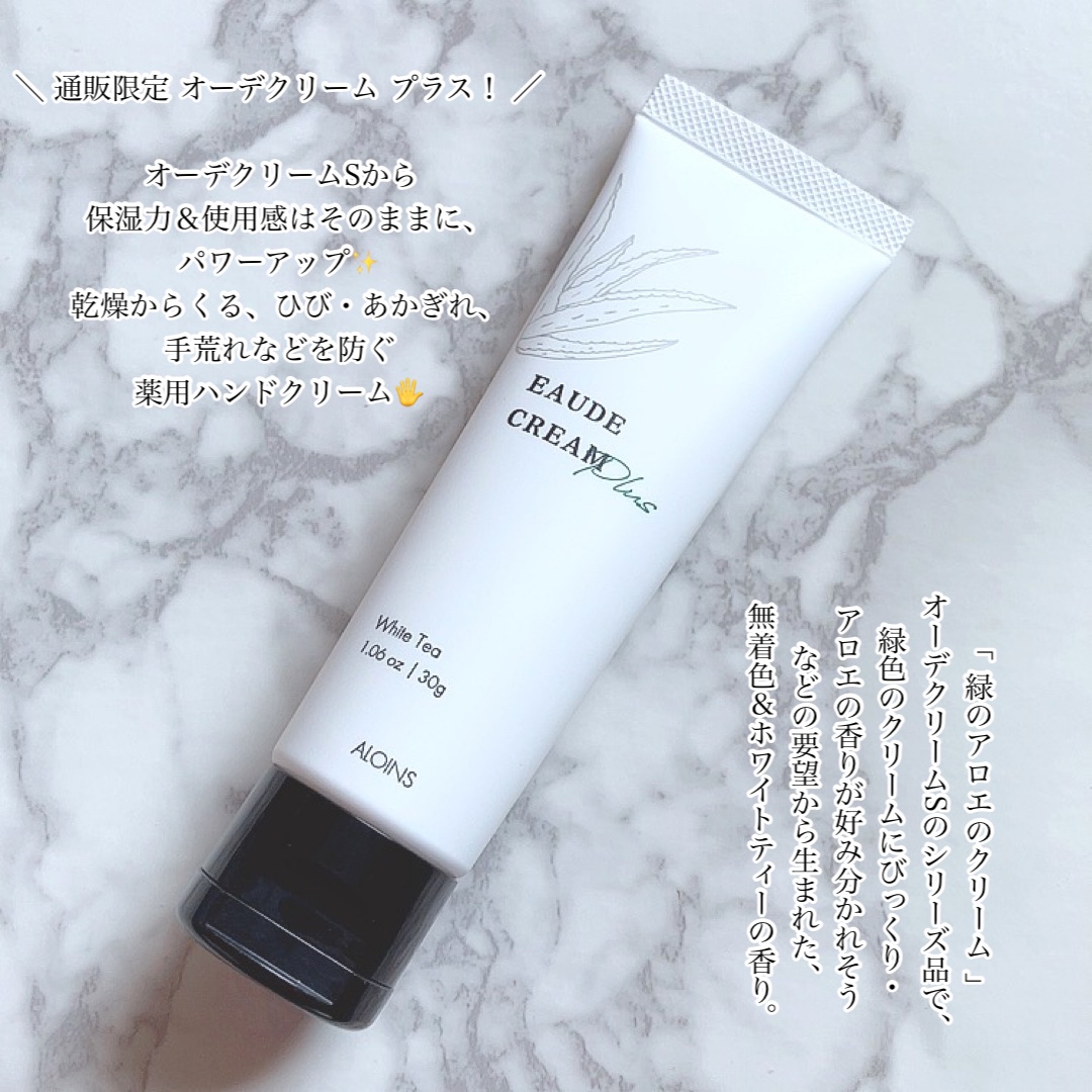 オーデクリーム プラス/オーデ/ボディクリームを使ったクチコミ（2枚目）