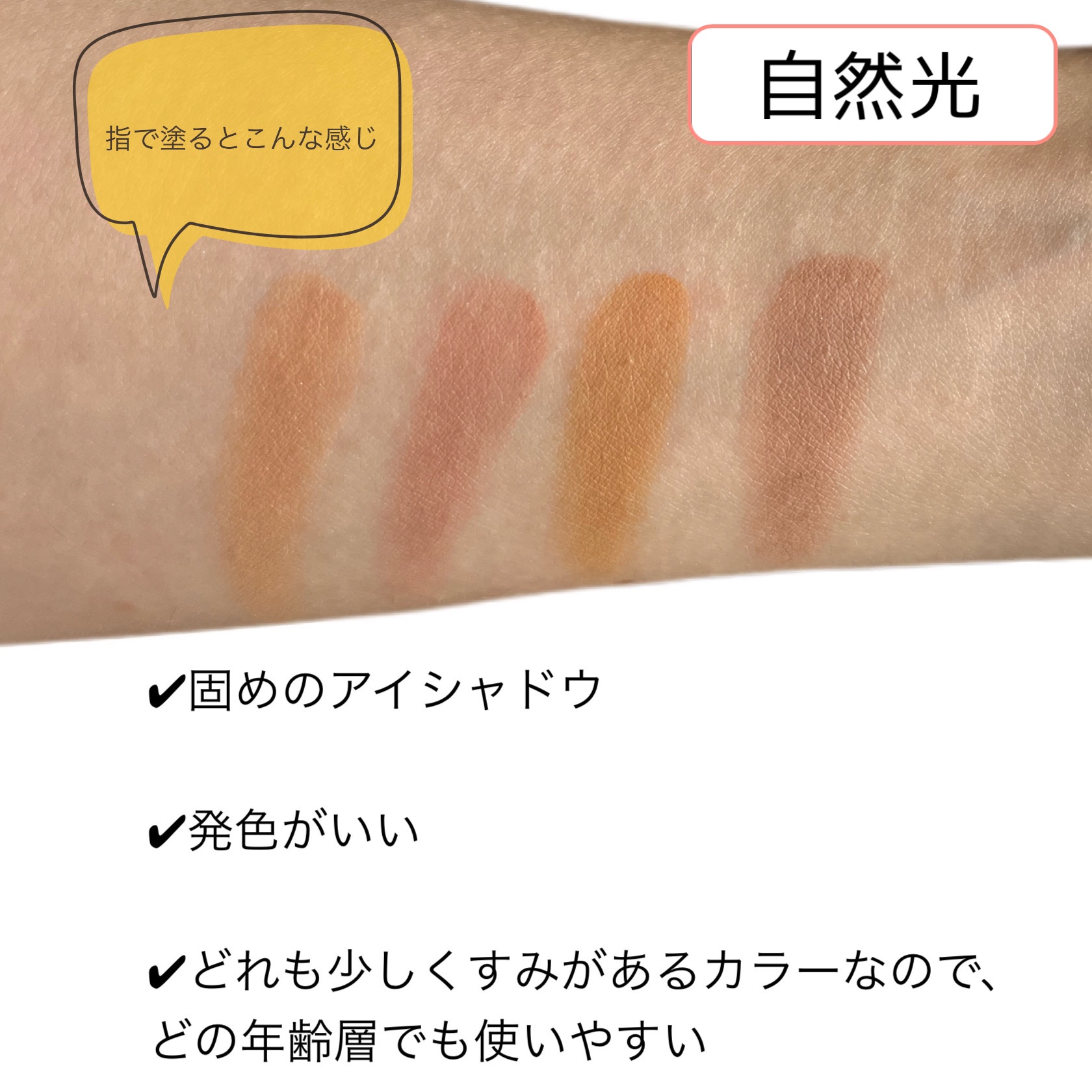 足しパレ/Fujiko/アイシャドウパレットを使ったクチコミ（3枚目）