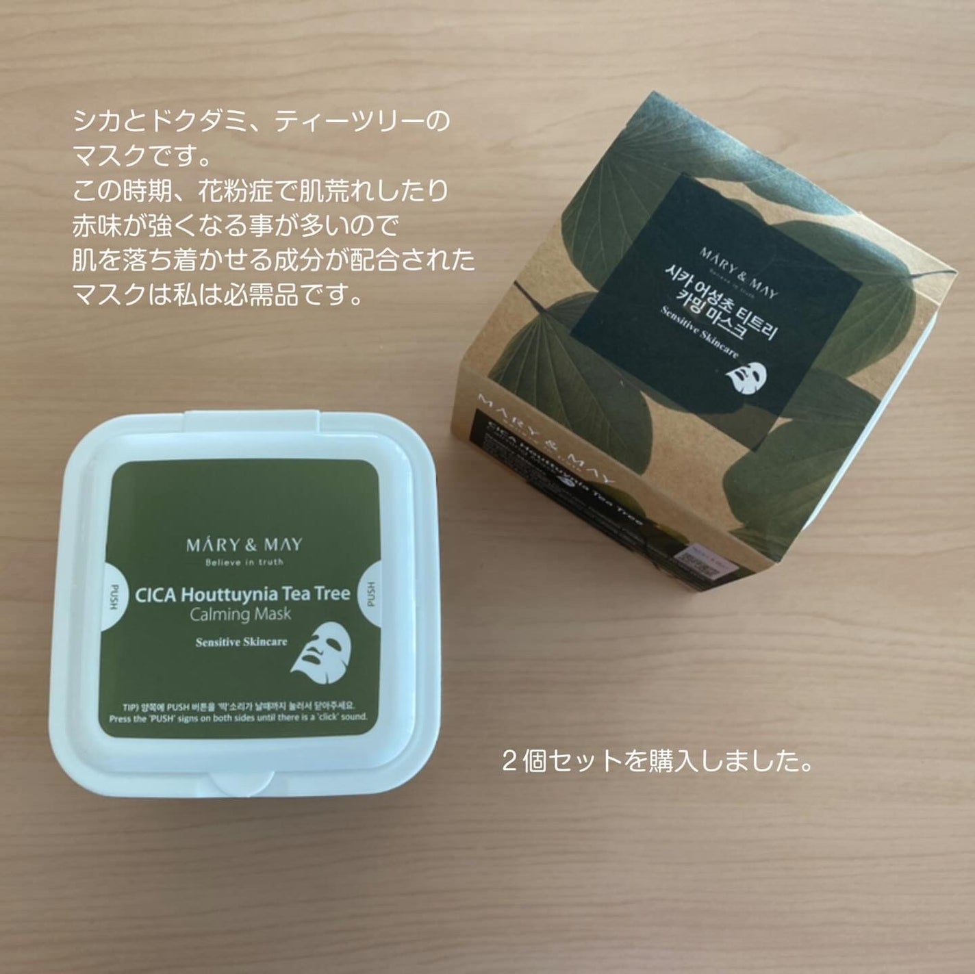 シカドクダミ+ティーツリーカーミングマスク/MARY&MAY/シートマスク・パックを使ったクチコミ(5枚目)