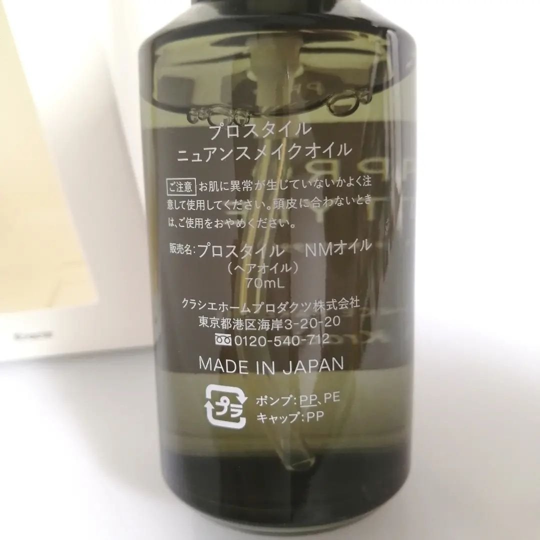 lili on LIPS 「『プロスタイル ニュアンスメイクオイル』ヘアオイルですシャンプ..」(5枚目)