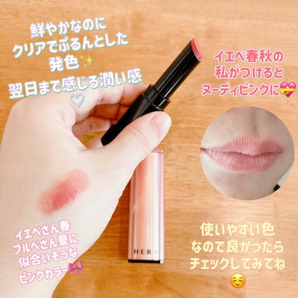センシュアル ヌードバーム/HERA/リップバームを使ったクチコミ(2枚目)