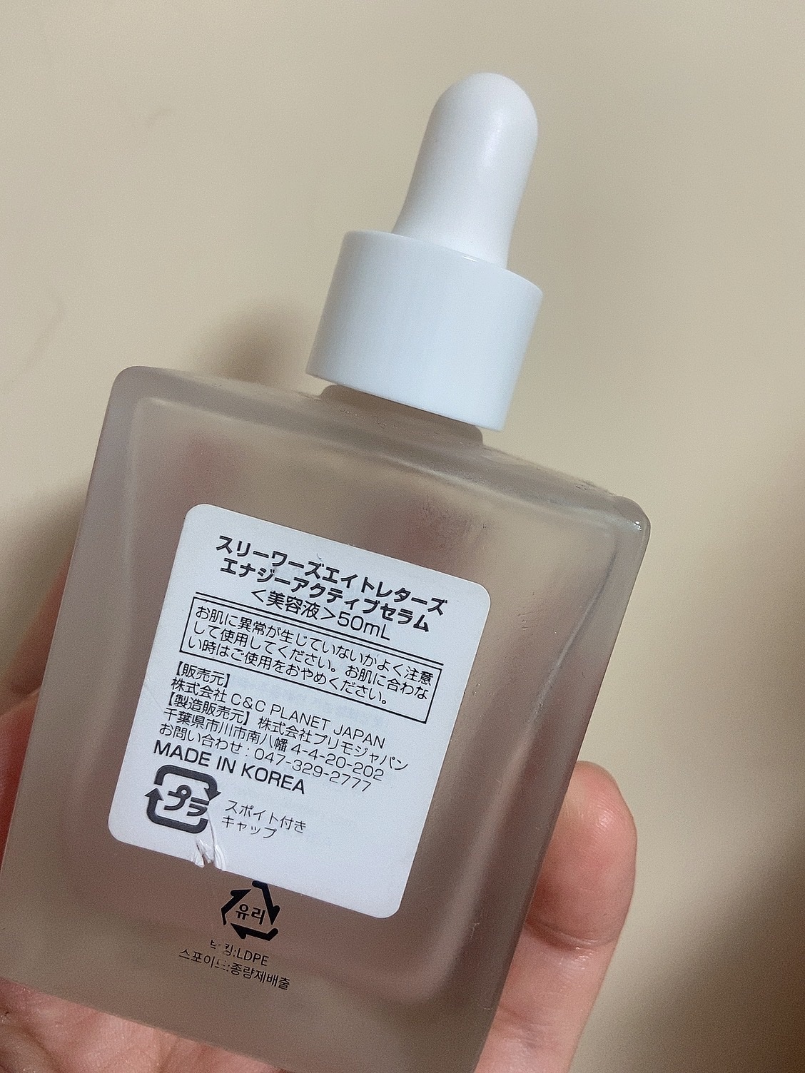 エナジーアクティブセラム/3Words 8Letters/美容液を使ったクチコミ（3枚目）