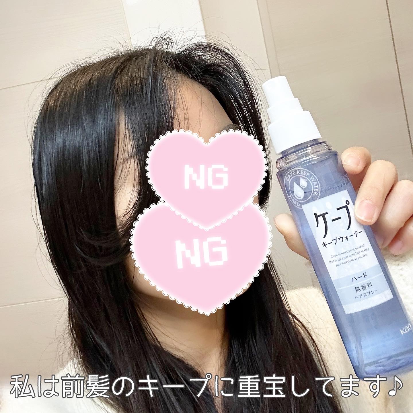 ケープ キープウォーター ハード <無香料>/ケープ/ヘアスプレーを使ったクチコミ（3枚目）