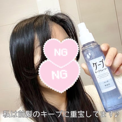 ケープ キープウォーター ハード <無香料>/ケープ/ヘアスプレーを使ったクチコミ(3枚目)