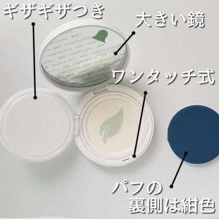 セーフオン スージング サンクッション SPF50 PA++++/AHC/日焼け止め・UVケアを使ったクチコミ(4枚目)