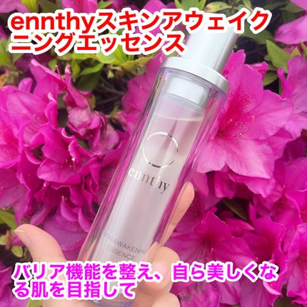 スキンアウェイクニングエッセンス/ennthy/美容液を使ったクチコミ(1枚目)