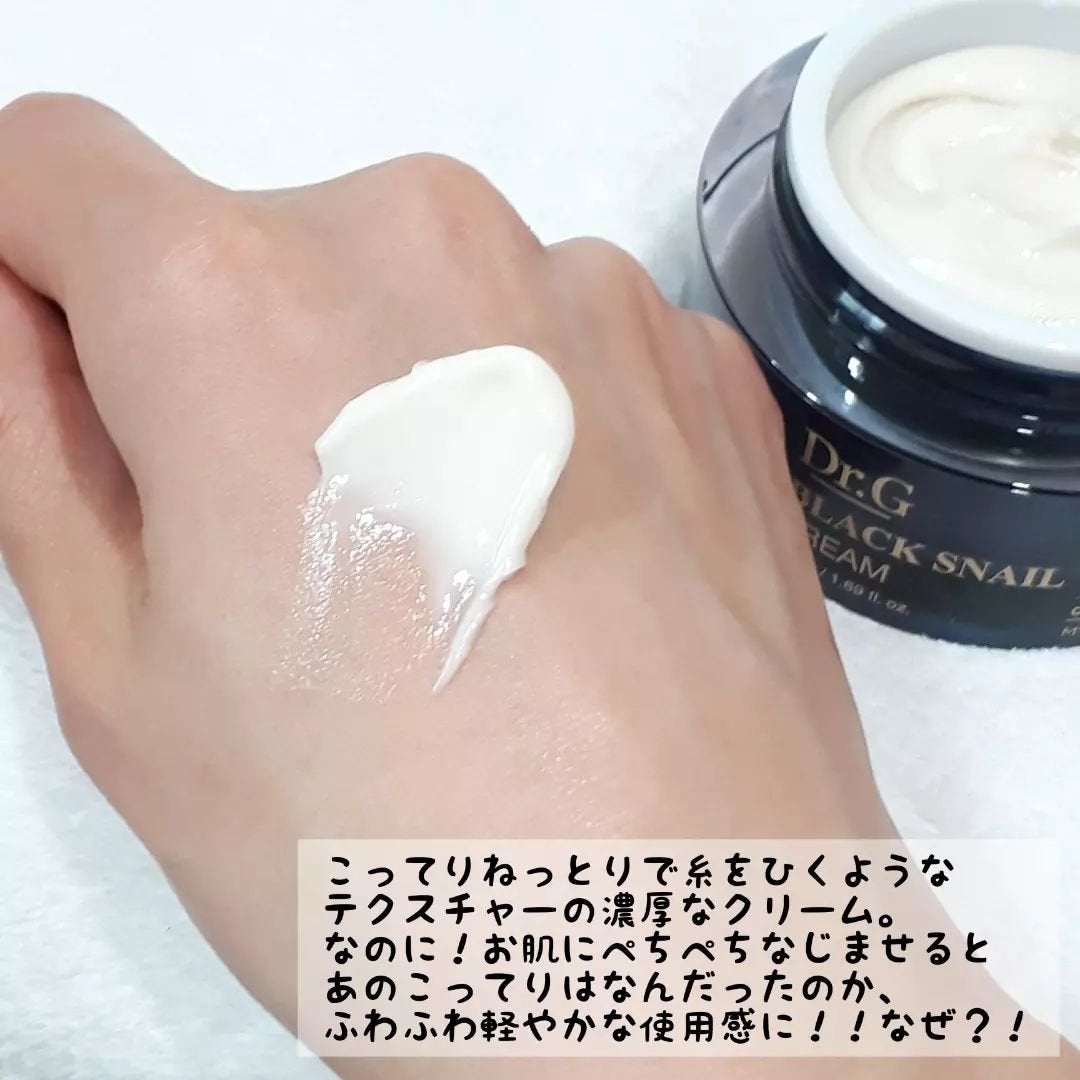 ブラックスネイル クリーム/Dr.G/フェイスクリームを使ったクチコミ(3枚目)