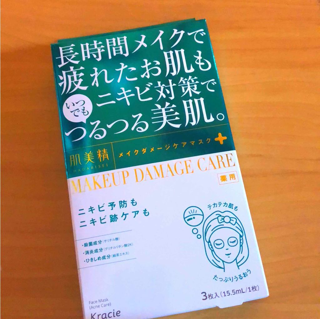 ビューティーケアマスク(ニキビ)/肌美精/シートマスク・パックを使ったクチコミ(1枚目)