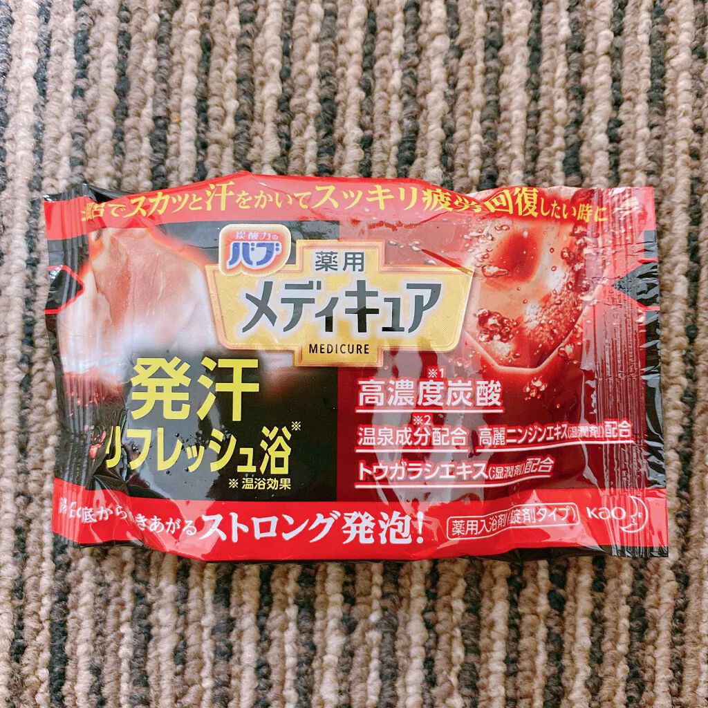 メディキュア/バブ/炭酸系入浴剤を使ったクチコミ(1枚目)