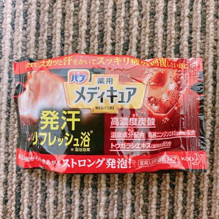 メディキュア/バブ/炭酸系入浴剤を使ったクチコミ(1枚目)